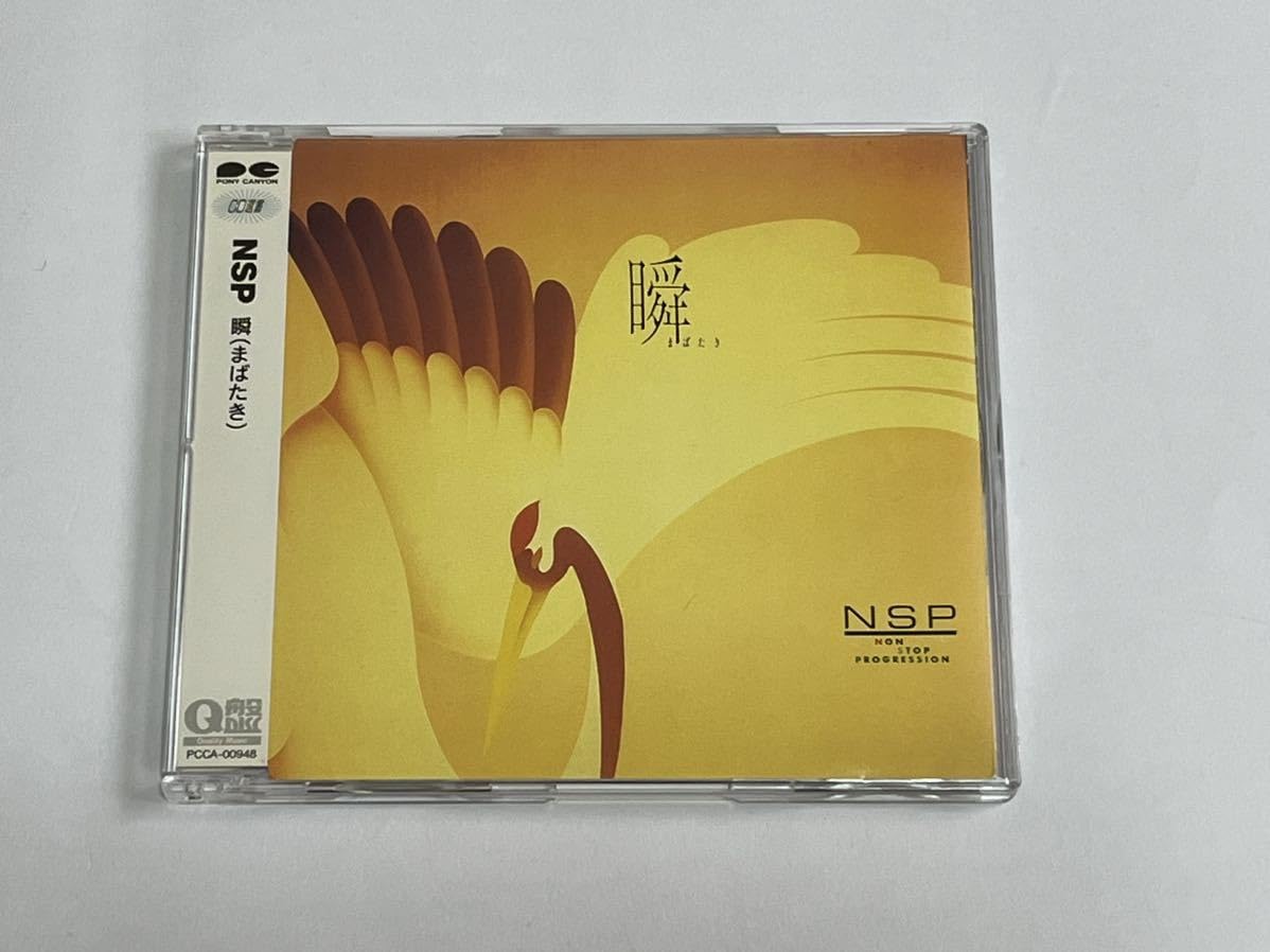 Amazon.co.jp: N.S.P NSP 瞬 まばたき CD : おもちゃ